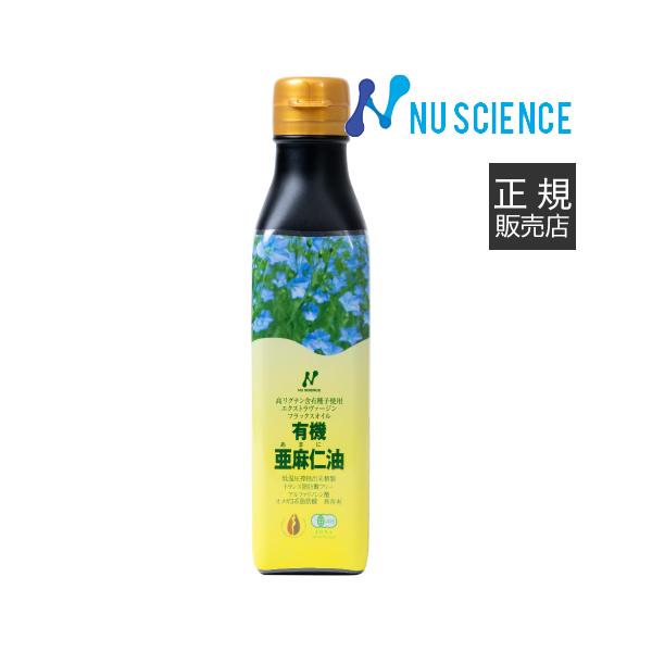 ニューサイエンス フラックスオイル 亜麻仁油 カナダ産 [ オメガ3脂肪酸 フラックスオイル オーガニック  EPA DHA フラックスシードオイル ]【小】【ミニサイズ】フラックス(亜麻)の名産地カナダ・アルバーター州のゴールデンフラック...