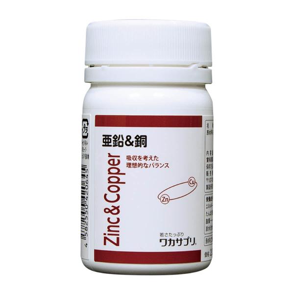 他サイト： ワカサプリ 亜鉛＆銅 30粒の商品画像