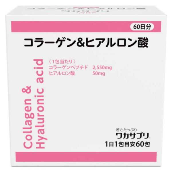 ワカサプリ コラーゲン＆ヒアルロン酸 60包