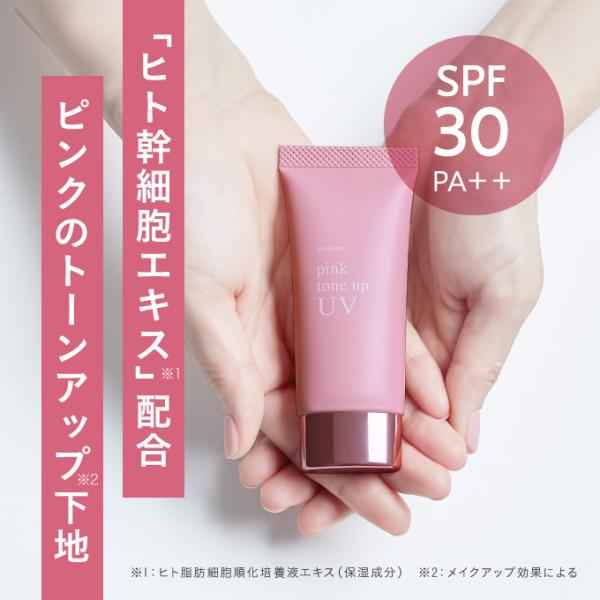 ピンク 化粧下地 コントロールカラー Spf30 Pa プラスキレイ ピンクトーンアップuv 30g 5400 002 モノイズム Yahoo 店 通販 Yahoo ショッピング
