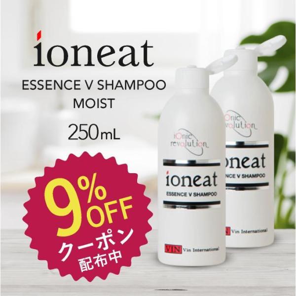 ioneat イオニート シャンプー エッセンス Vシャンプー モイスト 250mL