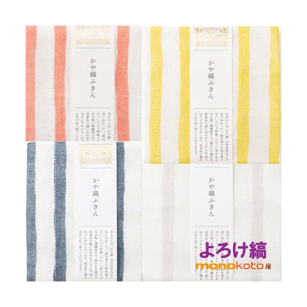 蚊帳（かや）生地　かや織りふきん手描き風のよろけ縞が発売になりました。イベントやお土産、御祝い、内祝い、引越しのご挨拶などギフトにもおすすめ※ラッピングはイメージです。袋・リボンは在庫状況により異なる場合があります。ご理解の程お願い申し上げ...