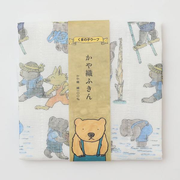 かや織ふきん くまの子ウーフ 綿100％ 約40×30cm 中川政七商店 かやふきん 蚊帳ふきん 台ふきん 秋 ギフト プレゼント 絵本のふきん 熊の子ウーフ