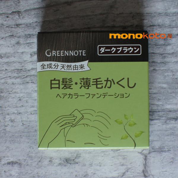 お出かけ前に、ちょっと白髪が出てきた！染めるほどじゃないけど・・伸びかけの白髪隠しに薄毛の地肌隠しに