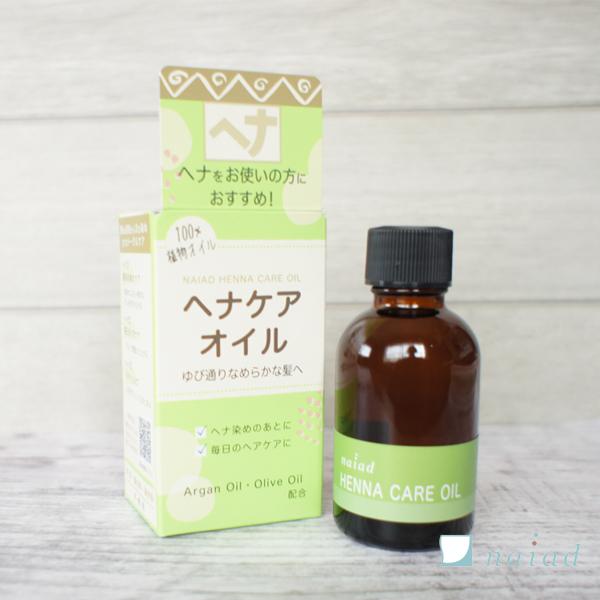 naiad（ナイアード） ヘナケアオイル (ヘアオイル) モロッコアルガン