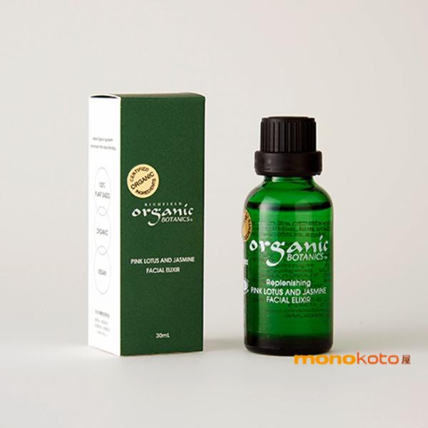 Organic BOTANICS（オーガニックボタニクス） フェイシャル