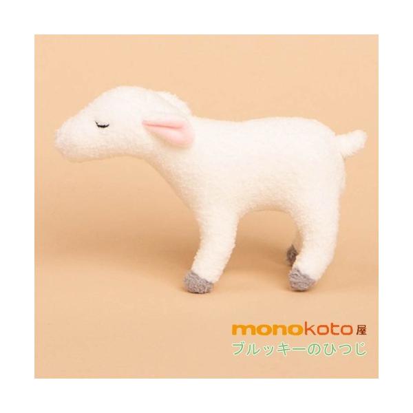 ぬいぐるみ 羊 ブルッキーのひつじ ポリエステル 約13 98 48mm M B Goffstein エム ビー ゴフスタイン 絵本のイラスト Stuffedtoy Sheep モノコト屋yahoo店 通販 Yahoo ショッピング