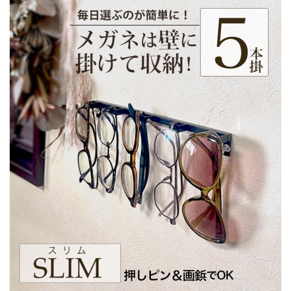 壁掛式メガネスタンド 5個掛け　m-101