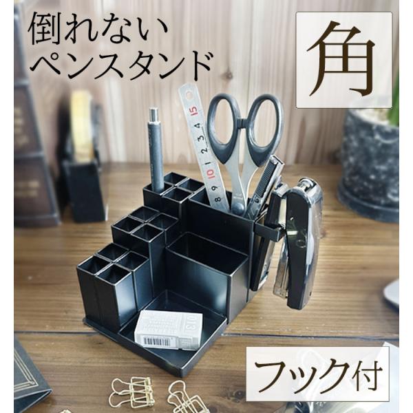【 入れれば片付く！フック付ペンスタンド角タイプ 】アイアンペン立て フック 1本 ホチキス掛け 文房具 収納 デスク周り ケース 卓上 整理 ペンスタンド 日本製