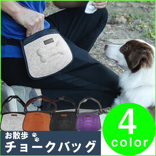 犬 散歩 チョークバッグ マナーポーチ ウエストポーチ 送料無料 Ad 0804 004 Mono Life 通販 Yahoo ショッピング