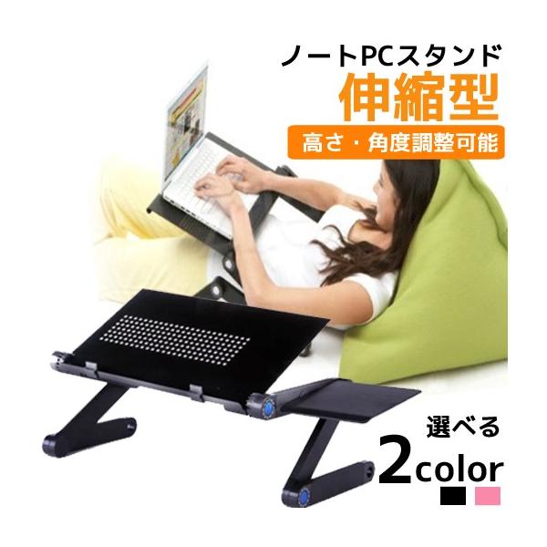 ノートパソコン スタンド 寝ながら自由自在に高さや用途を変更可能 Ce 0710 001 Mono Life 通販 Yahoo ショッピング