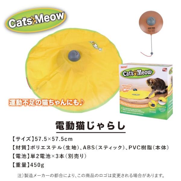 猫 電動 自動 回転 おもちゃ 猫じゃらし ねこ ペット Cats Toy 子猫 夢中 Buyee Buyee Japanese Proxy Service Buy From Japan Bot Online