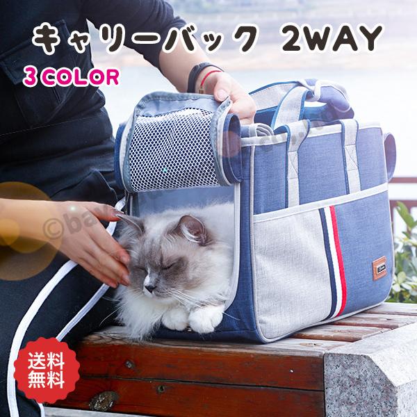 ペットキャリーバック 中小型犬 猫用 うさぎ 小動物 ショルダー トート キャリーケース 通院 お出かけ Buyee Buyee Jasa Perwakilan Pembelian Barang Online Di Jepang