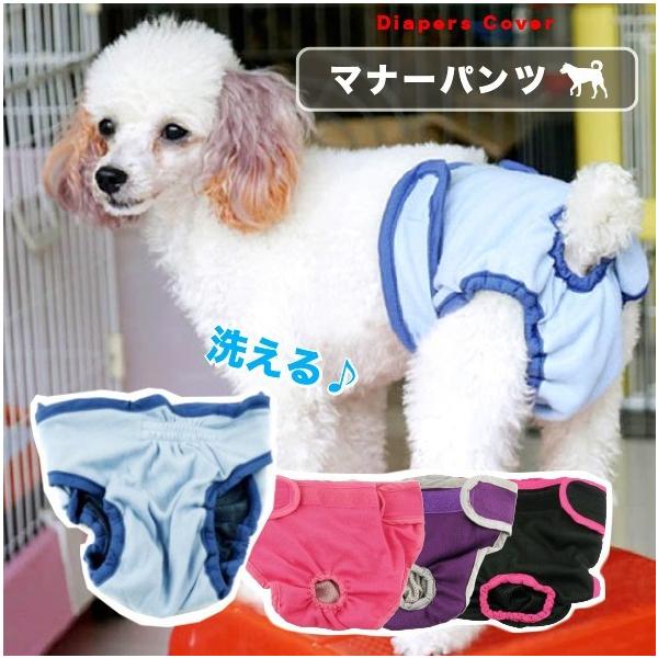 マナーパンツ 犬 ポイント消化 犬服 ドックウェア オムツ 生理 衛生的 雌犬 小型犬用 中型犬用 大型犬用 送料無料 Buyee Buyee 日本の通販商品 オークションの代理入札 代理購入
