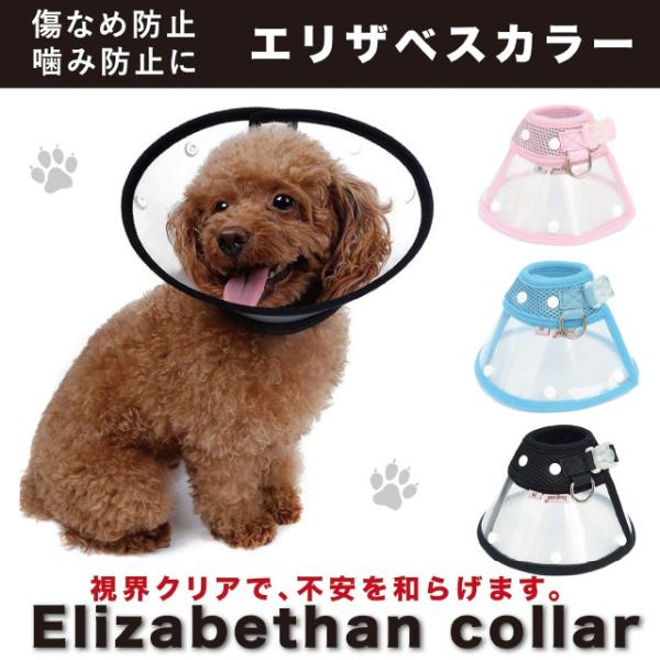 エリザベスカラー 小型犬 中型犬 猫 ソフト 衝撃吸収 快適快眠 軽量 長時間着用可能 Pt Mono Life 通販 Yahoo ショッピング