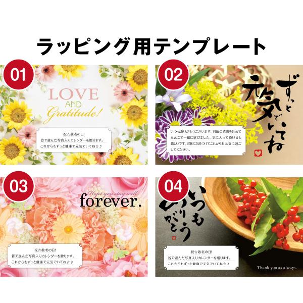 敬老の日 1個 卓上カレンダー 敬老の日ギフト 敬老の日プレゼント 敬老 カレンダー ベビー 表紙 内祝い 名入れ 記念 写真 印刷 赤ちゃん 家族 ペット Cl Ke01 Monolike 通販 Yahoo ショッピング