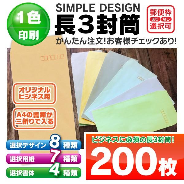 長3 長形3号 封筒 印刷 0枚 オリジナル 社名 入力 作成 確認 定形 定番 3つ折り 伝票 デザイン 作成 自社 会社名 お店 住所 選べる カラー封筒 Buyee Buyee Japanese Proxy Service Buy From Japan