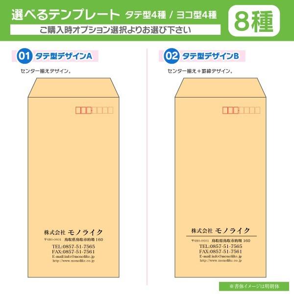 長3 長形3号 封筒 印刷 0枚 オリジナル 社名 入力 作成 確認 定形 定番 3つ折り 伝票 デザイン 作成 自社 会社名 お店 住所 選べる カラー封筒 Buyee Buyee Japanese Proxy Service Buy From Japan