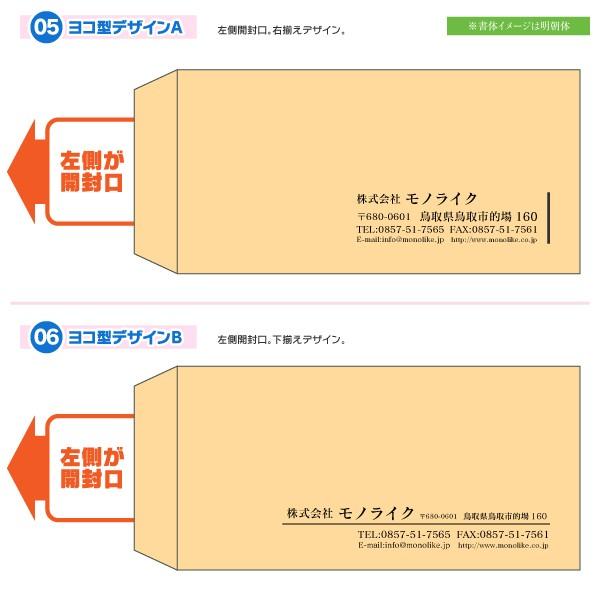 長3 長形3号 封筒 印刷 0枚 オリジナル 社名 入力 作成 確認 定形 定番 3つ折り 伝票 デザイン 作成 自社 会社名 お店 住所 選べる カラー封筒 Buyee Buyee 提供一站式最全面最專業現地yahoo Japan拍賣代bid代拍代購服務 Bot Online