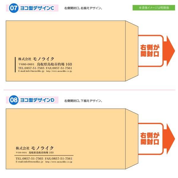 長3 長形3号 封筒 印刷 0枚 オリジナル 社名 入力 作成 確認 定形 定番 3つ折り 伝票 デザイン 作成 自社 会社名 お店 住所 選べる カラー封筒 Buyee Buyee Japanese Proxy Service Buy From Japan