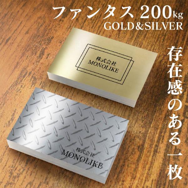 デザイン名刺【100枚】 金 銀 名刺 片面 両面 印刷 オリジナル ビジネス テンプレート かわいい かっこいい おしゃれ クール 送料無料 インボイス対応