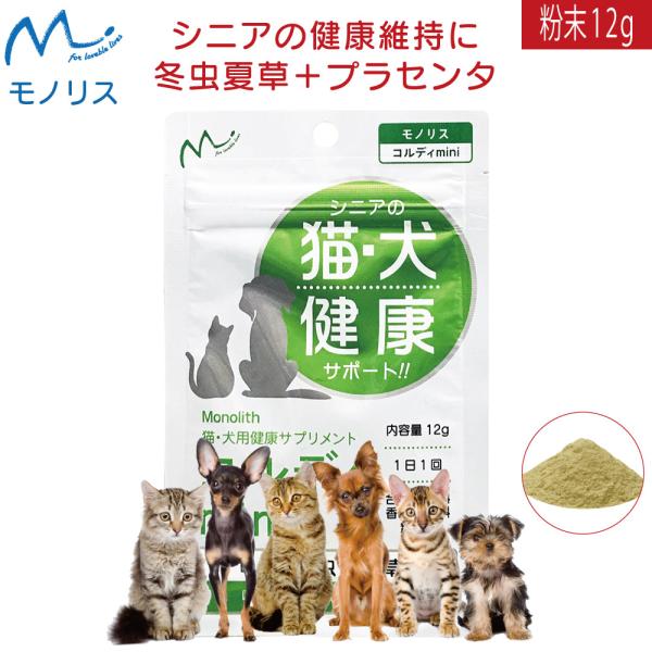 シニア期の免疫力や肝臓 皮膚をサポートし健康を維持します ギガランキングｊｐ