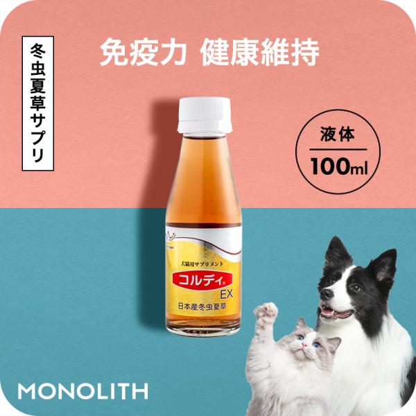 犬用健康管理用品 冬虫夏草の人気商品・通販・価格比較 - 価格.com 犬用健康管理用品 冬虫夏草の人気商品・通販・価格比較 - 価格.com