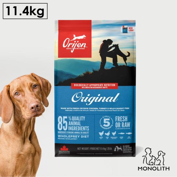 ドッグフード ペットフード 無添加 オリジン 11.4kg 11.4キロ 正規品 成犬用 犬 体重管理 肥満 高蛋白質 ビタミン ミネラル 酵素 必須アミノ酸