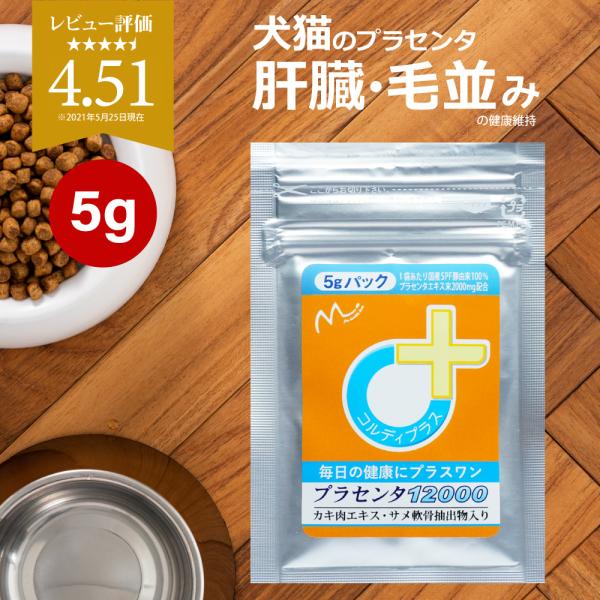 犬 サプリメント 猫用健康管理用品の人気商品 通販 価格比較 価格 Com