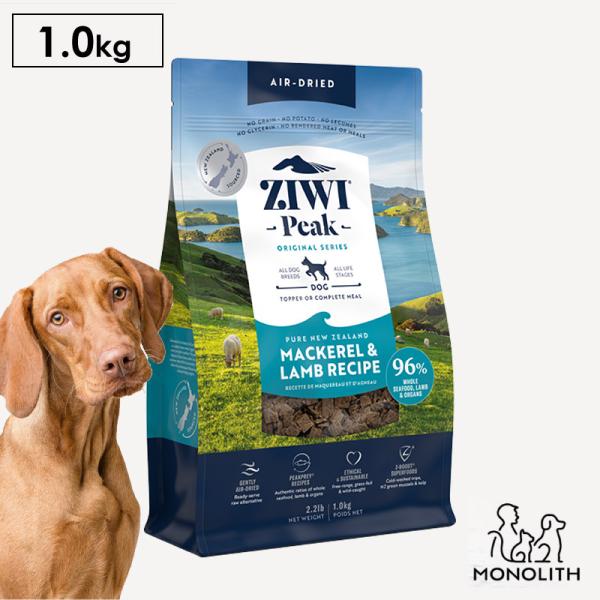 犬 犬用 無添加 ziwi ジウィピーク エアドライ マッカロー&ラム 正規品 ドッグフード 幼犬 仔犬 子犬 成犬 シニア 老犬 体重管理 肥満