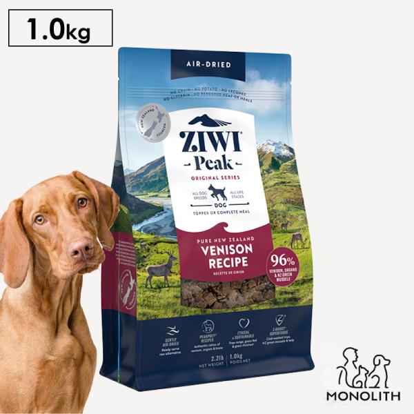 犬 犬用 無添加 ziwi ジウィピーク エアドライ ベニソン 正規品 ドッグフード 幼犬 パピー 子犬 成犬 シニア 老犬 体重管理 肥満