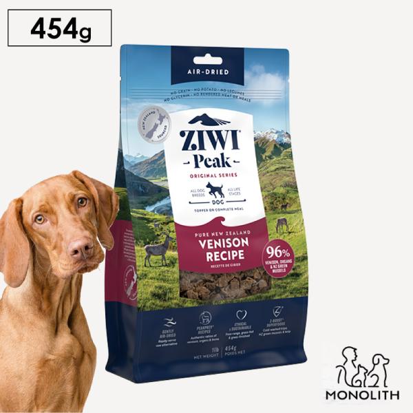 犬 犬用 無添加 ziwi ジウィピーク エアドライ ベニソン 正規品 ドッグフード 幼犬 パピー 子犬 成犬 シニア 老犬 体重管理 肥満