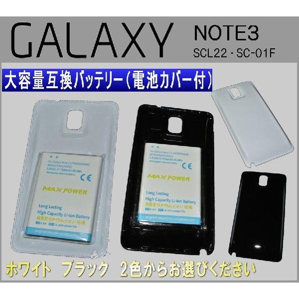 Galaxy Note3 Sc 04f Au Scl22 大容量 互換 バッテリー 在庫限り 0670 1b モノマップジェイピー 通販 Yahoo ショッピング