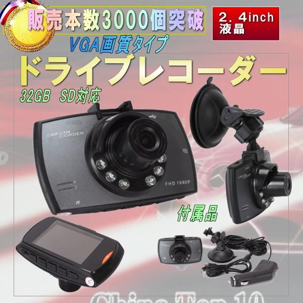 ドライブレコーダー 常時録画 自動録画 マイクロsdカード対応 ギガランキングｊｐ