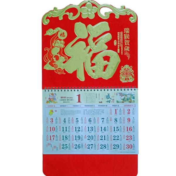 16年 カレンダー 壁掛け 中国語 チャイナ 旧正月 表示 Buyee Buyee Japanese Proxy Service Buy From Japan Bot Online