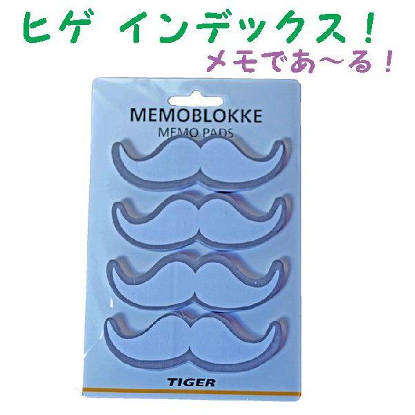 ひげインデックス メモ