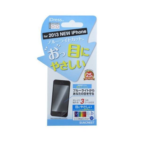 iPhone(アイフォン)5s/5c/5用液晶 保護フィルム ブルーライトカット
