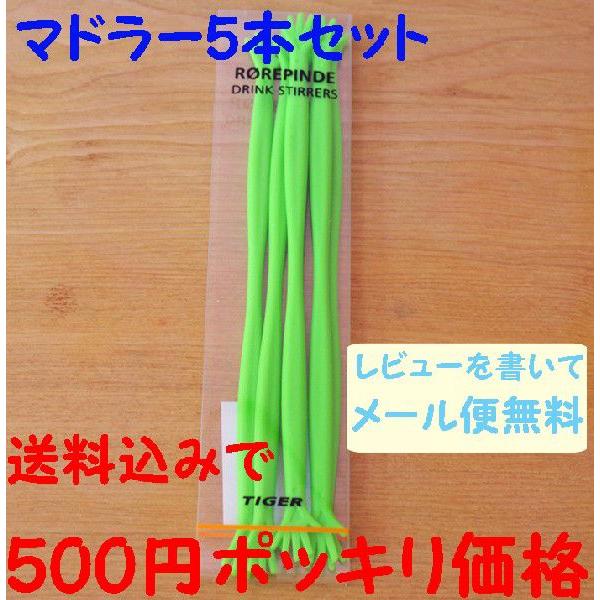 muddler マドラー 5本入り