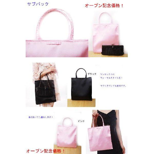 パーティーサブバック