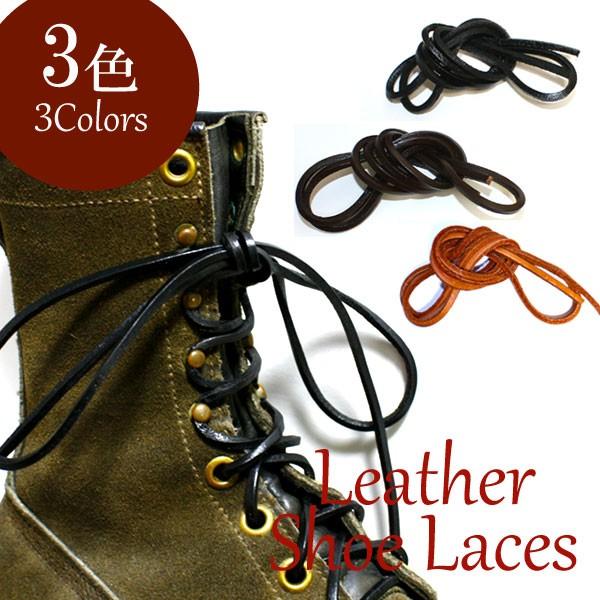 3色展開 靴ひも シューレース 180cm 3mm幅 3mm厚 皮ひも 革紐 牛革レザーのシューレース 2本入り 1足分 ネイティブ モカシン マウンテンブーツ モノモクリエイトストア Yahoo 店 通販 Yahoo ショッピング
