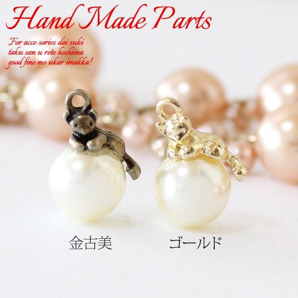 koto様ハンドメイド チャーム お伺いページ PA-062-2【チャーム】【パール】かわいい猫がちょこんと乗ったホワイト