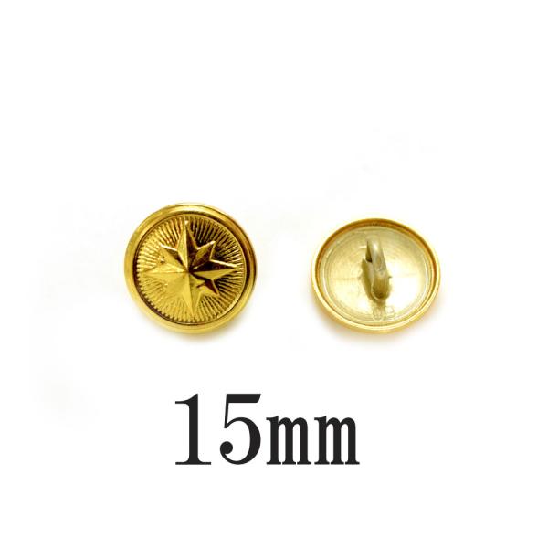 BT-862【メタルボタン】【合金製】【15mm】スターデザインの金ボタン