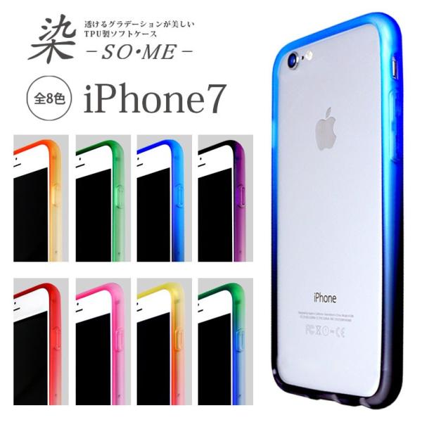Iphoneケース Iphone8 ケース Iphone7 ソフト 染 So Me バンパーケース スマホケース おしゃれ アイフォン８ アイフォン7 スマホ カバー 携帯ケース 02n Ip7 Somebum スマホケース雑貨モノモード2号店 通販 Yahoo ショッピング