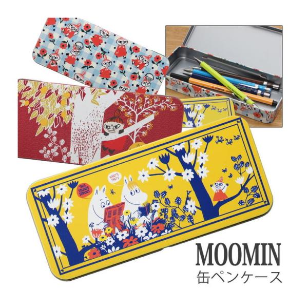 安い缶ペンケースの通販商品を比較 ショッピング情報のオークファン
