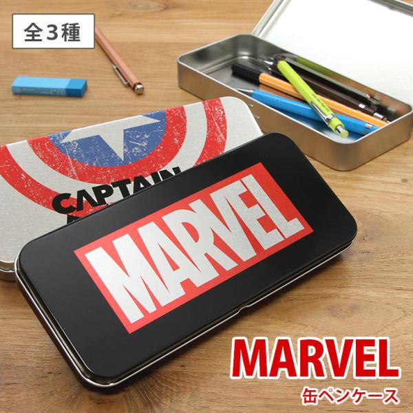 ペンケース マーベル Marvel キャラクター 缶ペンケース 小物入れ 筆箱 ロゴ キャプテンアメリカ アベンジャーズ 09s Spst Buyee Buyee 日本の通販商品 オークションの代理入札 代理購入