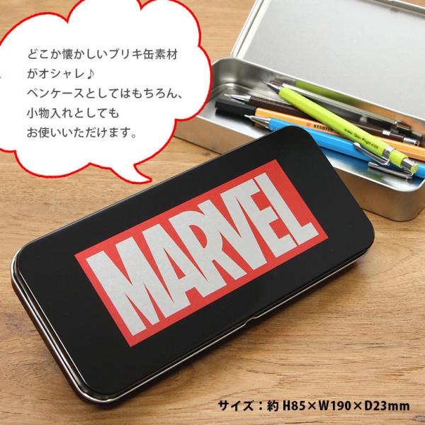 ペンケース マーベル Marvel キャラクター 缶ペンケース 小物入れ 筆箱 ロゴ キャプテンアメリカ アベンジャーズ 09s Spst Buyee 日本代购平台 产品购物网站大全 Buyee一站式代购 Bot Online