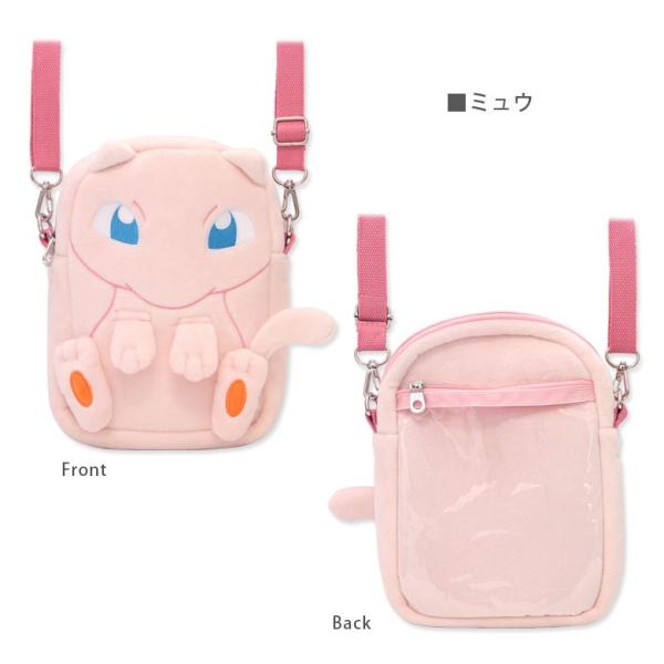ポケットモンスター ぬいぐるみポシェット ポッチャマ メタモン ミュウ コダック 11ms Rm 5449 5450 5451 5452 Buyee Buyee Japanese Proxy Service Buy From Japan Bot Online
