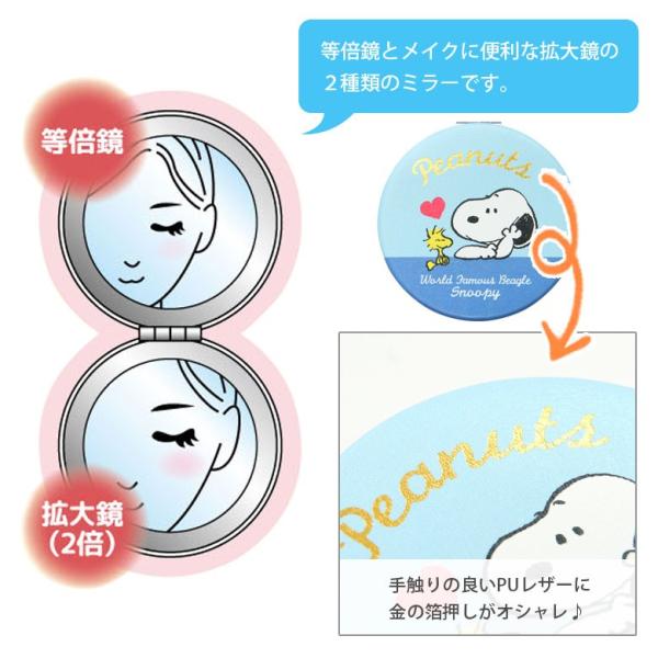 コンパクトミラー ピーナッツ スヌーピー ダブルミラー 拡大鏡付き Buyee Buyee Japanese Proxy Service Buy From Japan Bot Online