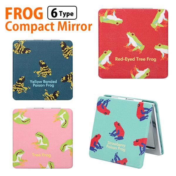 【 アニマル カエル かえる 蛙 アカメアマガエル ツノガエル ベルツノガエル イチゴヤドクガエル コバルトヤドクガエル キオビヤドクガエル 毒ガエル ドクカエル アマガエル　緑 グリーン レッド 赤 ブルー 青 水色 ネイビー オレンジ ...