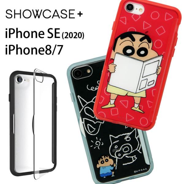 クレヨンしんちゃん Iphone8 シリコンケース しんちゃんおしりの価格と最安値 おすすめ通販を激安で